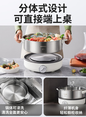 摩动分体式电火锅0涂层不锈钢多功能家用电煮锅电热锅可拆内胆6L