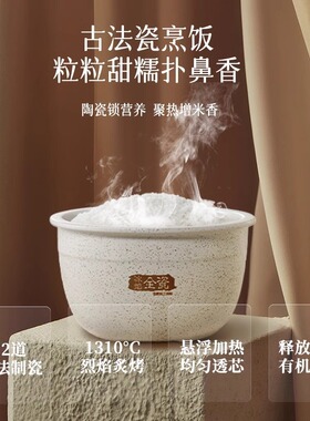 天际电饭煲家用陶瓷内胆不沾2L智能无涂层电饭锅3人蒸米饭煮粥锅