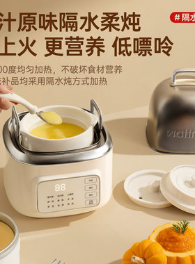北欧沃朗宝宝婴儿微压米油辅食锅熬BB粥煮汤多功能电炖锅