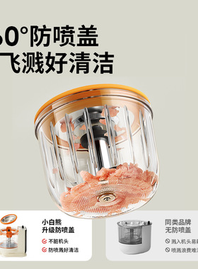 小白熊辅食机婴儿料理机小型多功能搅拌蒸煮一体米糊研磨器6057