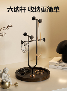 桌面创意摆件装饰置物架