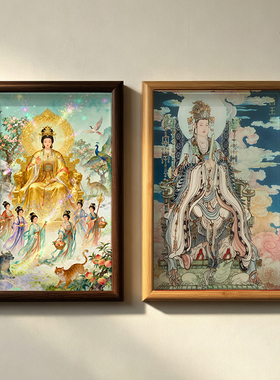 王母娘娘画像西王母相框挂画女仙女神客厅玄关装饰画供奉客厅摆件