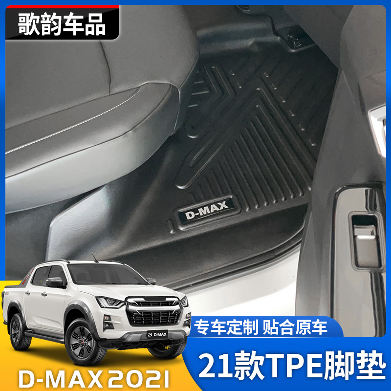 适用于五十铃2021全新DMAX改装专用TPE防水脚垫防滑耐磨D-MAX地毯-图1