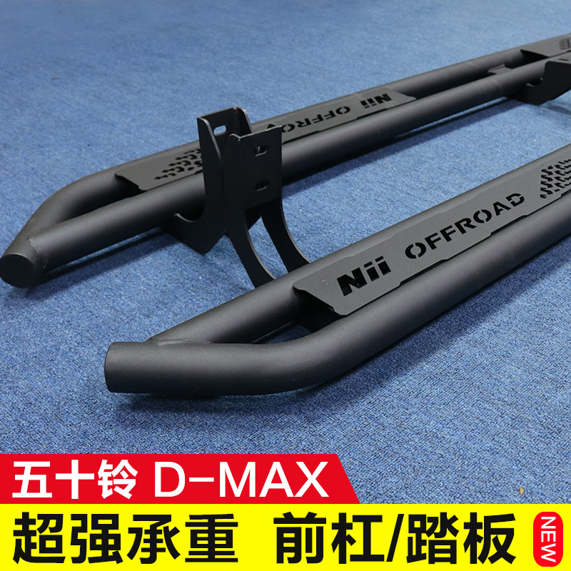 适用于五十铃DMAX改装前杠D-MAX瑞迈铃拓竞技踏板保险杠护脚踏板-图3