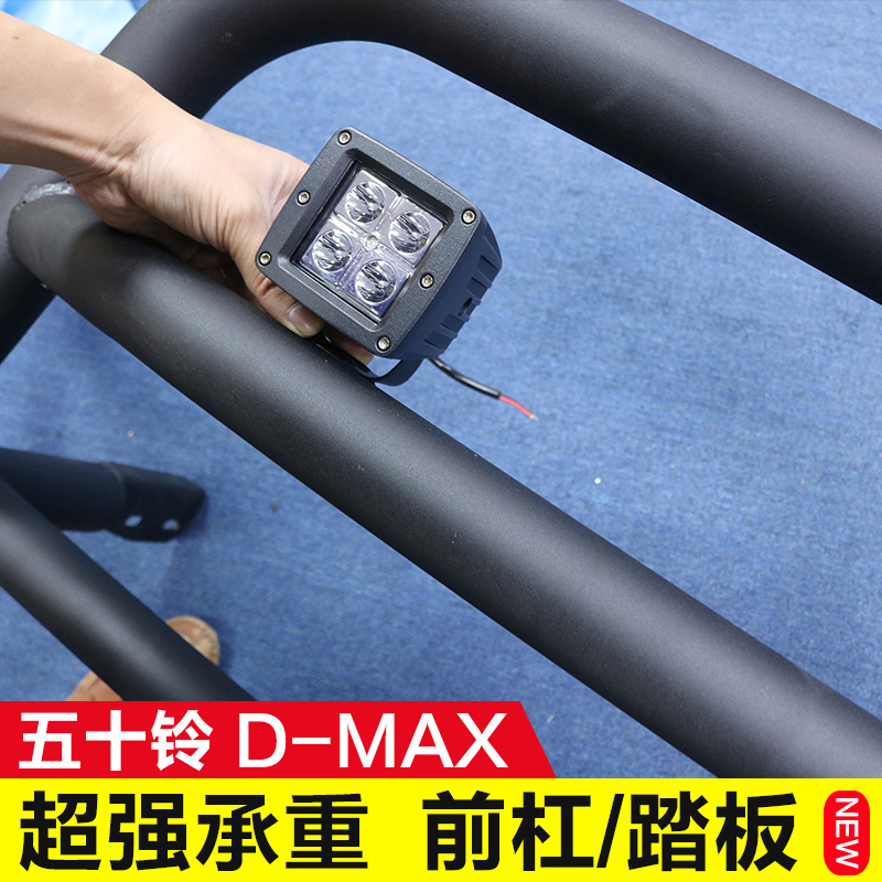 适用于五十铃DMAX改装前杠D-MAX瑞迈铃拓竞技踏板保险杠护脚踏板-图1