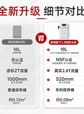 GOOTHO软水机家用全屋净水系统
