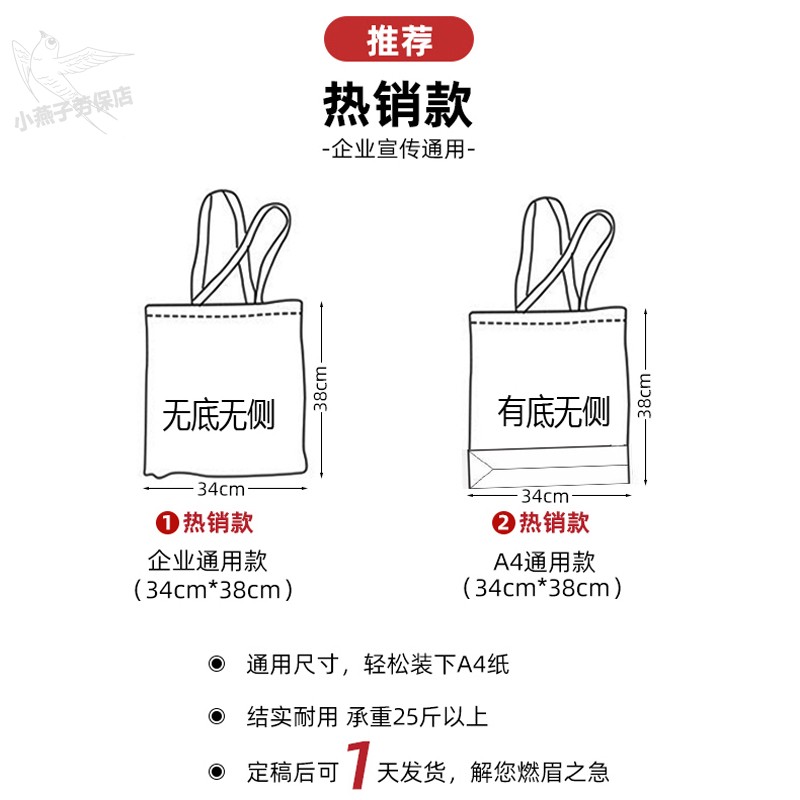 帆布袋定制图案棉布袋布袋印刷logo棉麻袋手提袋帆布包定做购物袋 - 图2