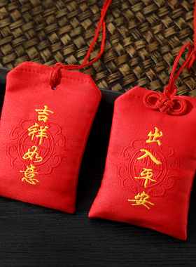 平安符袋护身符保护套随身迷你小布袋香囊包福袋脖子挂脖空袋袋子