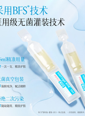 雪柔雅凉茶祛痘次抛精华液男女面部脆弱敏感修红维稳保湿祛痘原液