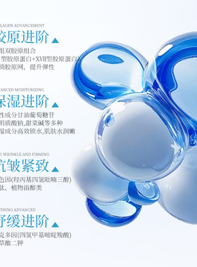 院线同款 胶原棒重组胶原蛋白次抛精华液维稳舒缓强韧面部精华液