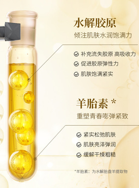御菲棠胶原蛋白雨淋乳羊胎素紧致补水保湿精华乳滋润提亮润肤乳