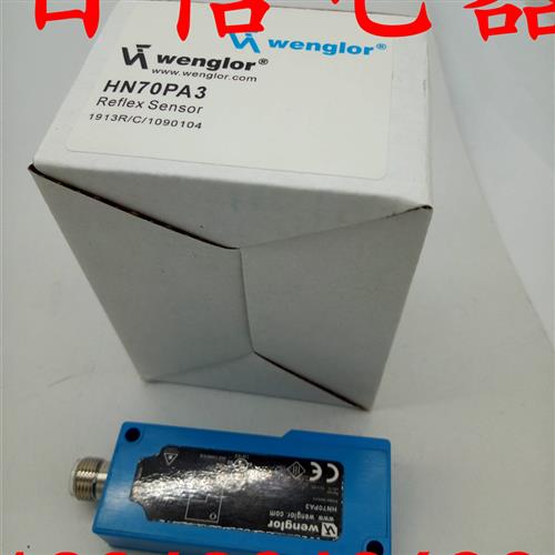实物拍摄全新wenglor漫反射光电开关HN55PA3 HN70PA3HR12PCT2 - 图2