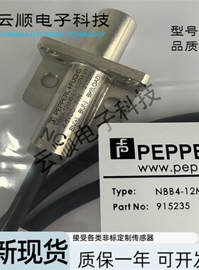 哈斯HAAS机床归零NBB4-12M45-E0 E2 Z0 Z5 E1-1.07M-V1轴感应开关