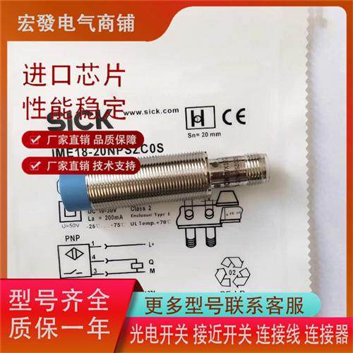 全新SICK接近 IME2S12-04N4DC0 IME2S12-08N4DC0 IME2S12-04B4DC0 - 图2