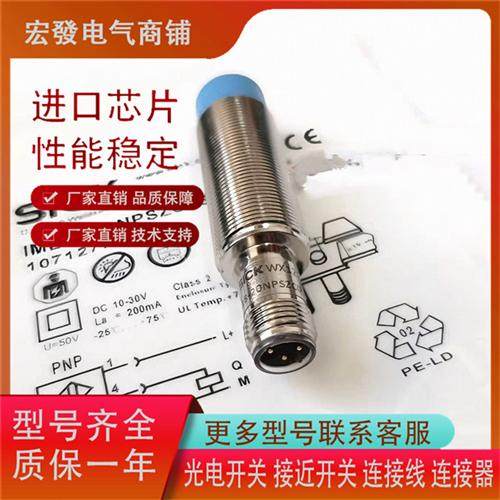 全新SICK接近 IME2S12-04N4DC0 IME2S12-08N4DC0 IME2S12-04B4DC0 - 图1