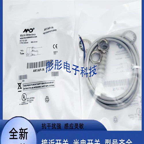 墨迪AK1/AP-4H AK1/AP-4A AK1/CP-2C AK1/CP-2H AK1/CP-3A传感器 - 图2