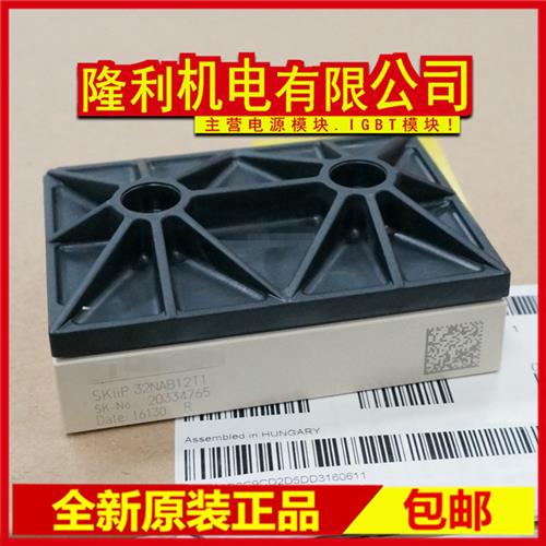 全新SKIIP32NAB12T1 SKIIP32NAB12T11 SKIIP31NAB12T49 30NAB12T1 - 图0