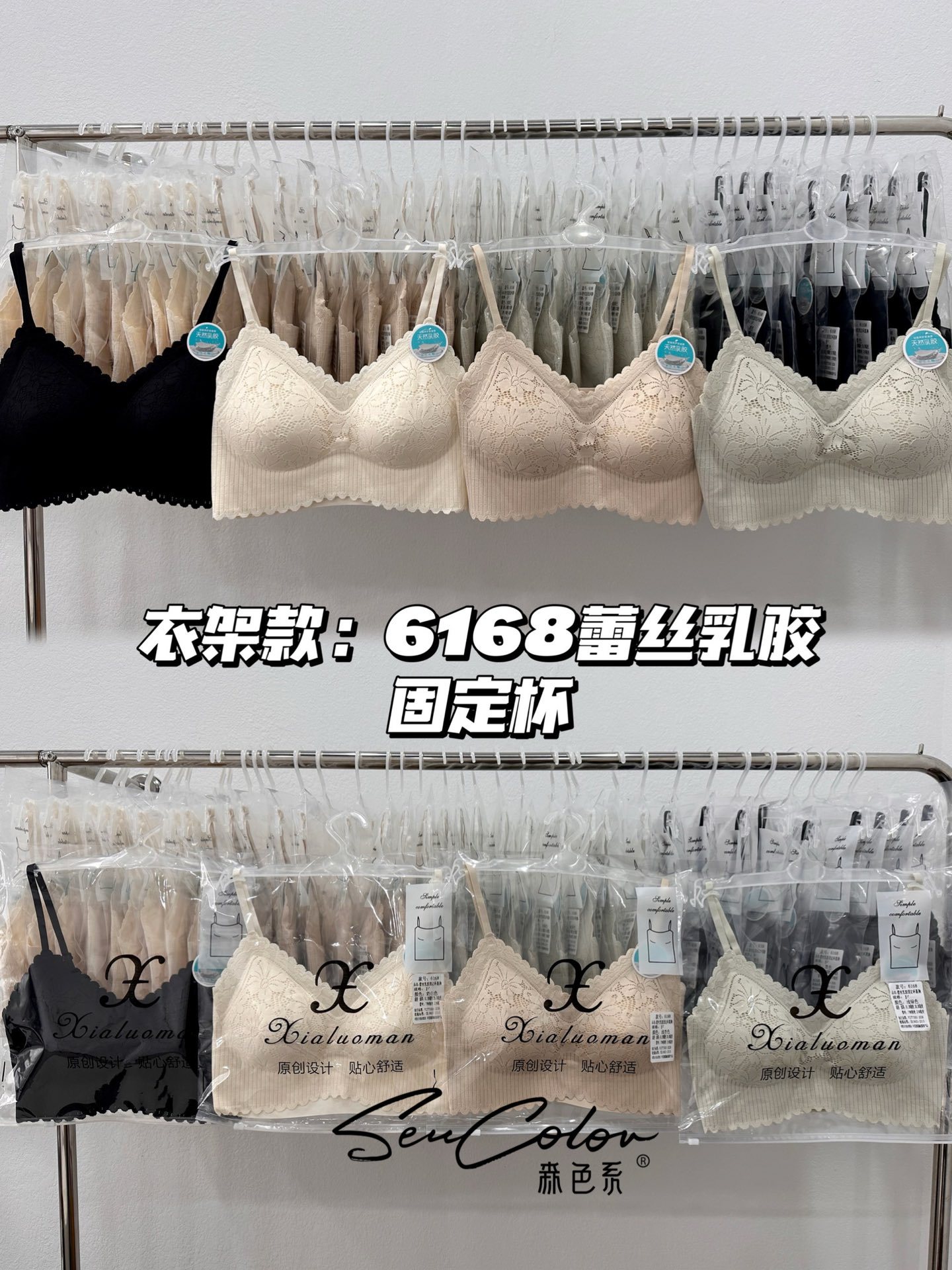 黛美芮森色系6168蕾丝乳胶固定一体无痕女士内衣美背背心-图2