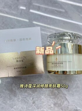 雅诗蔻补水保湿紧致清洁提亮敏感