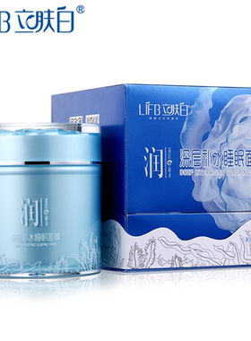 立肤白修护受损肌肤细致嫩滑提亮