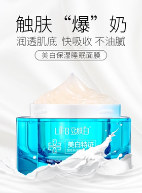 立肤白清洁卸妆提亮舒缓保湿修护
