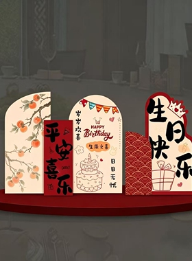婚庆寿宴创意装饰立牌生日订婚氛围布置摆件美陈异形广告形象定制