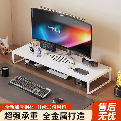 全金属办公桌电脑增高显示屏笔记本散热架台式电脑笔记本电脑支架 - 图0