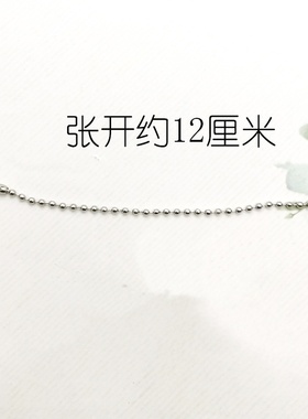 波珠不锈钢12CM军牌吊粒链