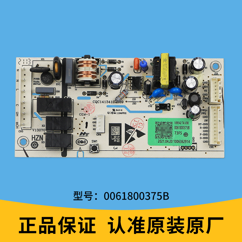 适用海尔冰箱电脑板主板电源板BCD-188WDPS/189WDPV/BCD-190WDCO - 图0