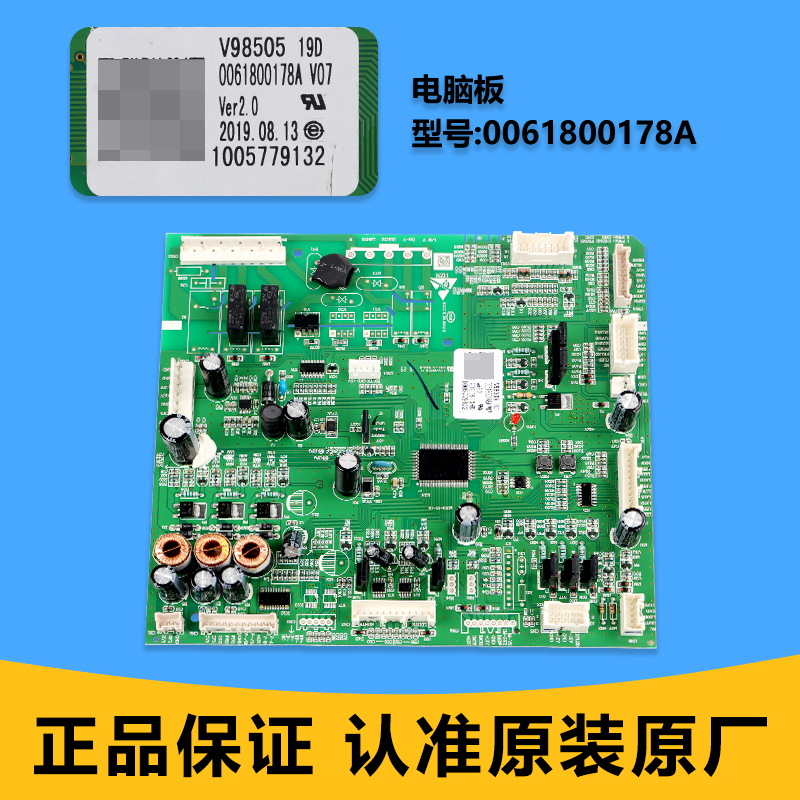 0061800178A适用海尔冰箱电脑板主板电子配件BCD-759WDST/728WDCA - 图0