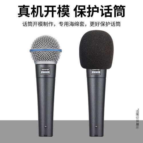 适用于舒尔话筒套麦克风海绵保护套防喷麦高密度海绵套圆形网罩无 - 图1