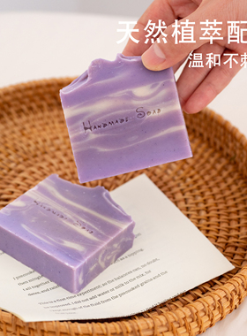 薰衣草纯天然精油冷制手工皂