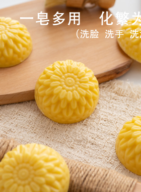 向日葵精油手工皂纯天然