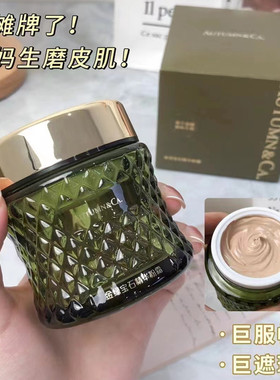 秋蔻金绿宝石粉底液遮瑕保湿定妆