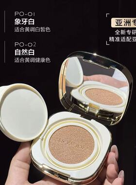 意塑美白防晒遮瑕持妆气垫霜