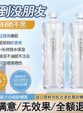 秋蔻防晒霜防晒隔离二合一