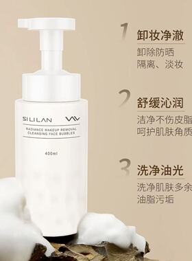斯丽兰焕颜卸妆洁面泡泡氨基酸洗面奶改善黄黑皮肤深层清洁毛孔女