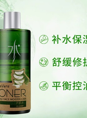 斯丽兰保湿水补水保湿水润
