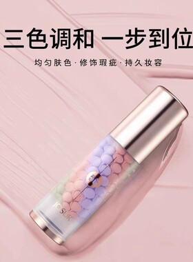 拍下玖瑟三效滤镜隔离霜轻薄提亮