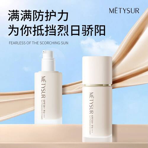 日不落粉底液遮瑕持久不脱妆隔离防晒遮瑕三合一美白水润防晒CC霜 - 图0