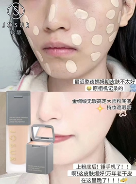 玖瑟bb遮瑕保湿定妆提亮肤色