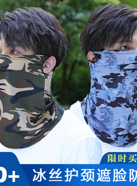 迷彩防晒面罩钓鱼夏季工地脸部