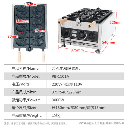 商用鲷鱼烧机器韩式小鱼饼台湾五谷狗头烧日式电热鸡蛋烧摆摊小吃 - 图0