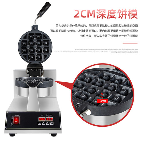 华夫饼机商用旋转华夫炉松饼机水滴花型心形电热小格子饼摆摊机器 - 图1