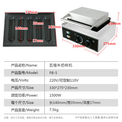 超值牛奶棒商用加长香酥棒机器40*155奶油棒魔力能量棒烤锅卷饼机 - 图0