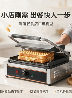 烹贝优厨电扒炉双面加热
