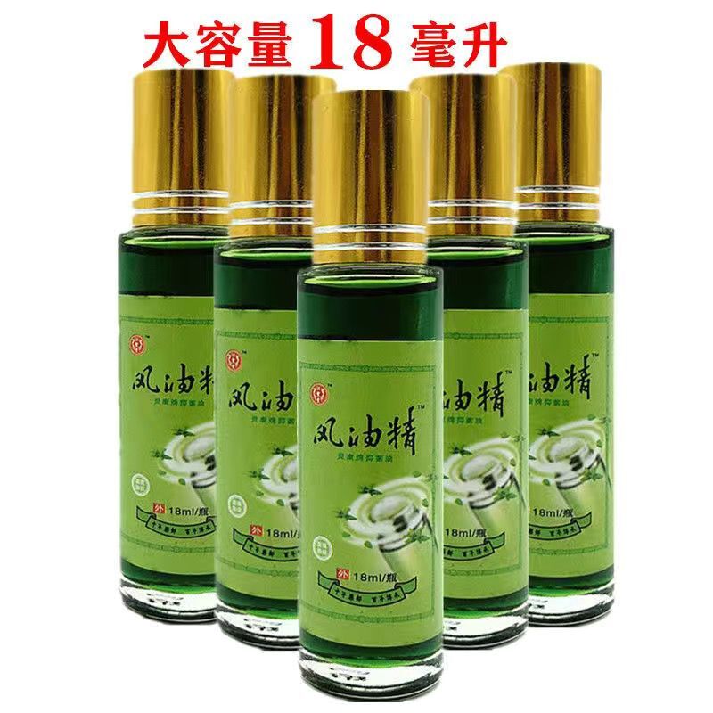 【滚珠18ml】风油精学生老牌子提神醒脑清凉油防蚊虫防困防晕车-图1