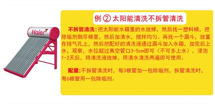 洁星力除垢剂水垢清除剂电水壶家庭热水器太阳能开水器蒸箱煮面炉