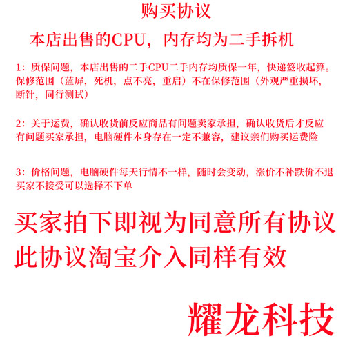 i5 2300 2320 2400 2500 3330 3450 3470 3570 i7 2600 3770 cpu - 图0