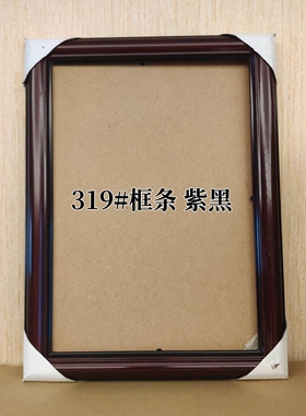 相框木质中式像框画框A4A3